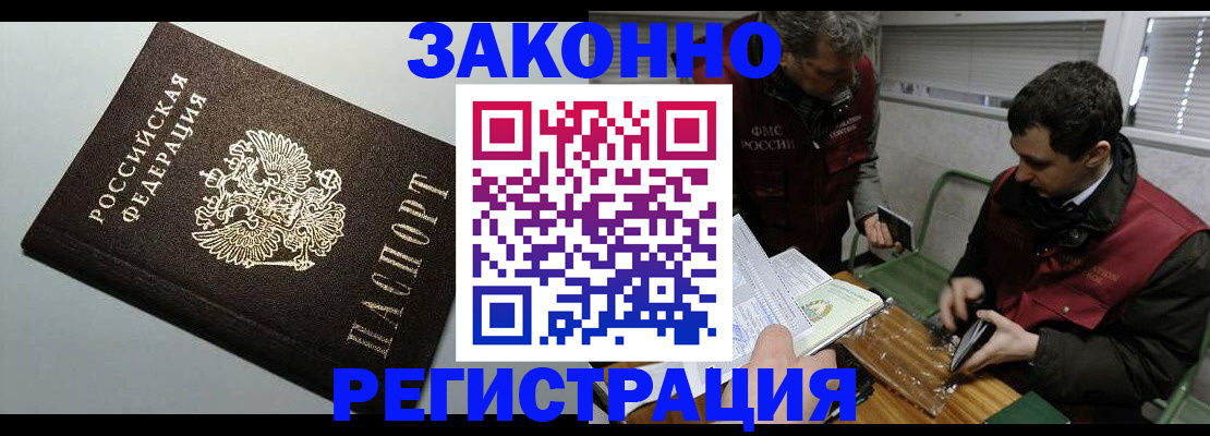 где прописаться в Гудермесе