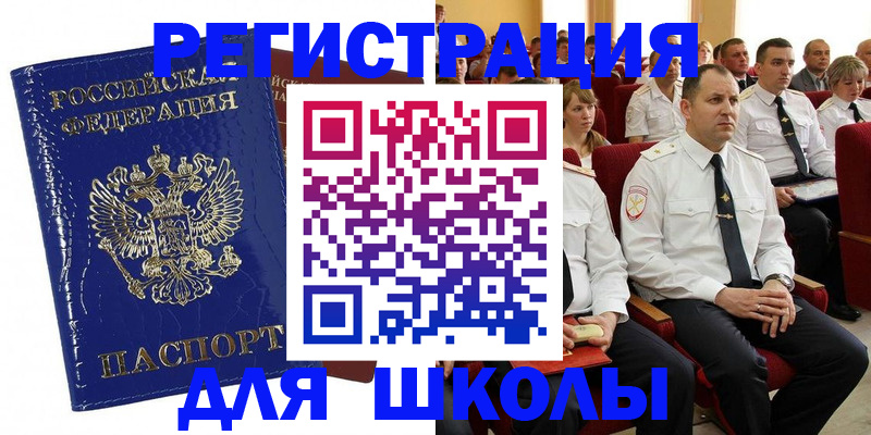 купить прописку в Гудермесе