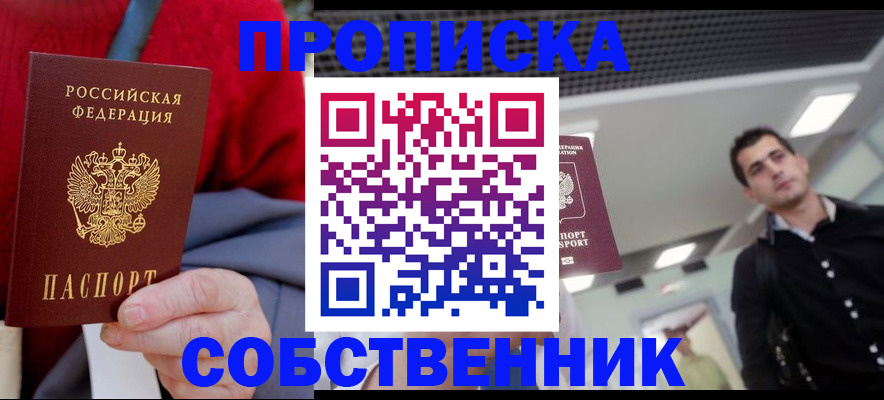 временная регистрация 2025 в Гудермесе